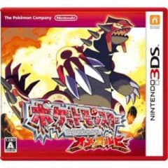 オメガルビーのサムネイル