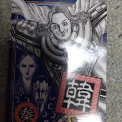 キングダム トレーディングカード 韓のサムネイル