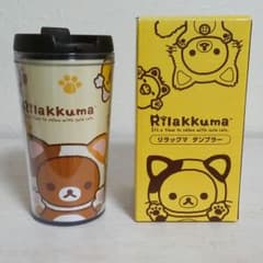 新品未使用！リラックマ タンブラー♡(箱付き)のサムネイル