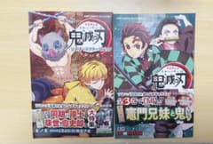 鬼滅の刃 公式キャラクターズブック 弐ノ巻 参ノ巻 2冊セットのサムネイル
