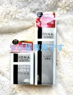 IONA イオン スキンローション & クリーム セットのサムネイル