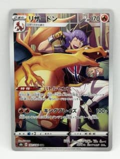 ポケモンカード リザードン CHR VMAXクライマックス 187/184 - メルカリ
