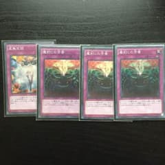 遊戯王汎用罠セットのサムネイル