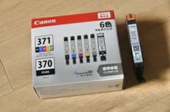 【純正・未開封】Canon BCI-371+370/6MP ＋Gray1本のサムネイル
