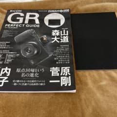 RICOH GR PERFECT GUIDE : 原点回帰という名の進化のサムネイル