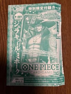 ワンピースカード ミホークのサムネイル