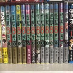 怪獣8号 1巻〜12巻セット 松本直也のサムネイル