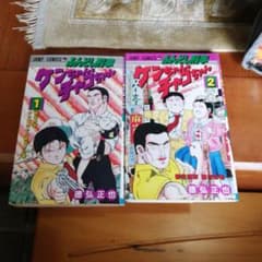 ふんどし刑事ケンちゃんとチャコちゃんのサムネイル