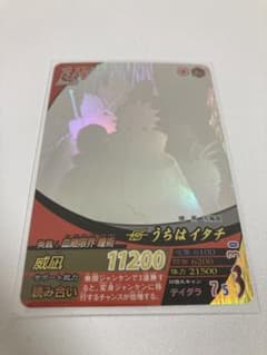 ナルティメットフォーメーション　うちはイタチのサムネイル