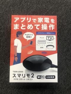 MISAKI様専用　スマリモ2のサムネイル