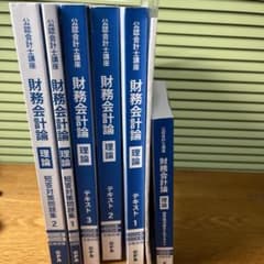 cpa2025-2026年 財務会計理論 テキスト/短答対策問題集/コンサマのサムネイル