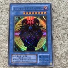 遊戯王 マジシャン・オブ・ブラックカオス P3-07 - メルカリ