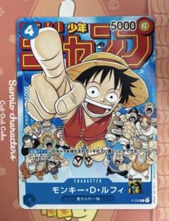 ワンピースカード 週刊少年ジャンプ モンキー·D·ルフィ プロモ P-033