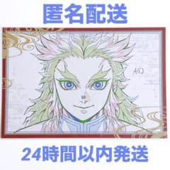 鬼滅の刃 ufotable ダイニング 柱稽古 おすそ分けポスカ 煉獄 - メルカリ