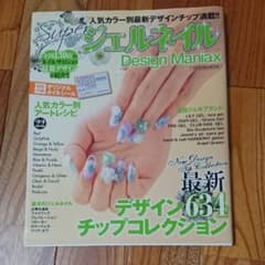 Super ジェルネイル Design Maniaxのサムネイル