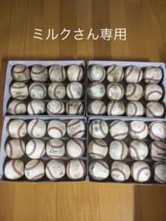 硬式野球ボールのサムネイル