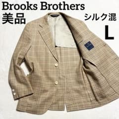 美品】Brooks Brothers☆テーラードジャケット☆シルク混☆キャメル 