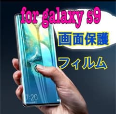 for galaxys9 極薄衝撃吸収フィルム　新品　1枚のサムネイル