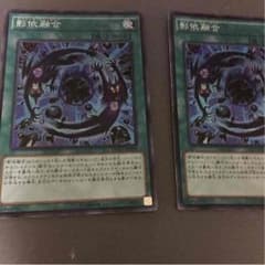 シャドールフュージョンのサムネイル