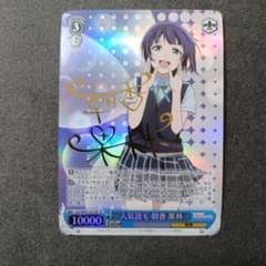 ヴァイスシュヴァルツ 人気読モ 朝香果林sp - メルカリ