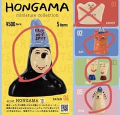 HONGAMA ミニチュアコレクション　ガチャガチャ 02〜04 4体セットのサムネイル