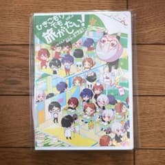 ひきこもりでも旅がしたい vol.2のサムネイル