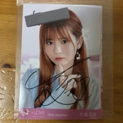 LOVE イコラブ 大場花菜 ラブソングに襲われる 生写真 直筆 コメあり