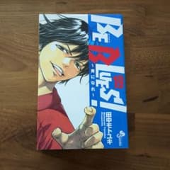 BE BLUES!～青になれ～ 19のサムネイル