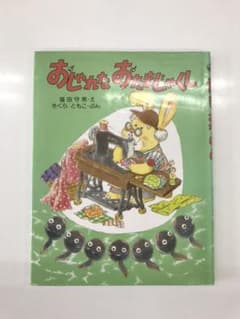 おしゃれなおたまじゃくしのサムネイル