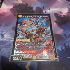 正義星帝 ライオネルstarのサムネイル