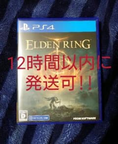 PS4 ELDEN RING エルデンリング PS5 アップグレード無料のサムネイル