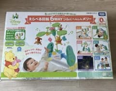 タカラトミー ディズニー くまのプーさん 6WAYジムのサムネイル