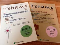 Tehamo  4号　8号　2冊セットのサムネイル
