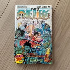 ONE PIECE 98巻のサムネイル