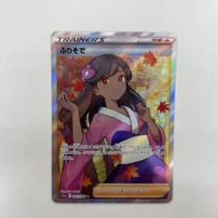 ポケモンカード ふりそで SR 即購入OKのサムネイル