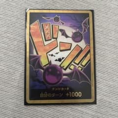 ワンピース　ドーンカード　新品　スーパーパラレル　モリアのサムネイル