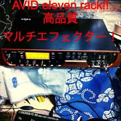 マルチエフェクター！Avid eleven rack!のサムネイル