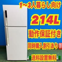 013 大型　２ドア　一人暮らし　同棲向け　美品　200〜300ℓ 設置まで対応 013 大型 2ドア 一人暮らし 同棲向け 美品 200〜300ℓ 設置まで対応