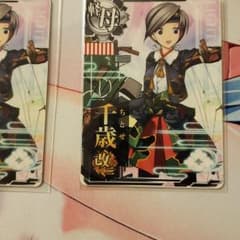 千歳改二　N②のサムネイル