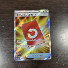 ポケモンカード スペシャルレッドカードのサムネイル