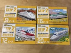 くもんのジグソーパズル STEP2 はやいぞ しんかんせん 4種セットのサムネイル