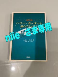 [역] [해리 포터] 일본어 버전