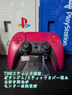 た*ろ様 【超メルカリ市】TMR搭載/各部新品使用 PS5コントローラーBDM-のサムネイル
