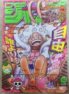 【未読・表紙に折れ有】　週刊少年ジャンプ　2022年22号　ワンピース　ニカ 週刊少年ジャンプ 2022年 42号 ワンピース ニカ 表紙 - メルカリ