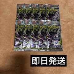 ポケモンカード アビスアイ 10パック 未サーチ 未開封 - メルカリ