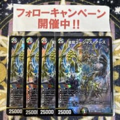星龍ゴージャスアース 4枚 - メルカリ