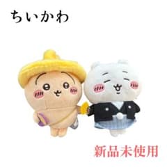 치이카와 토끼 마스코트 봉제 인형 신품 미사용