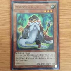 遊戯王 マスマティシャンのサムネイル