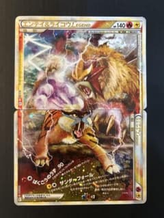 エンテイ＆ライコウ legend ポケモンカード エンテイアンドライコウ
