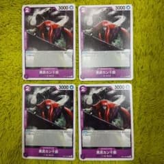 ワンピースカード 黒炭カン十郎 4枚セット